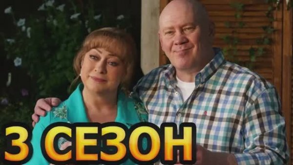 Праздники 3 сезон 1-2 серии  смотреть новый сезон сериал Праздники обзор