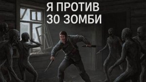 Арена мобов майнкрафт шоу я против 30 зомби