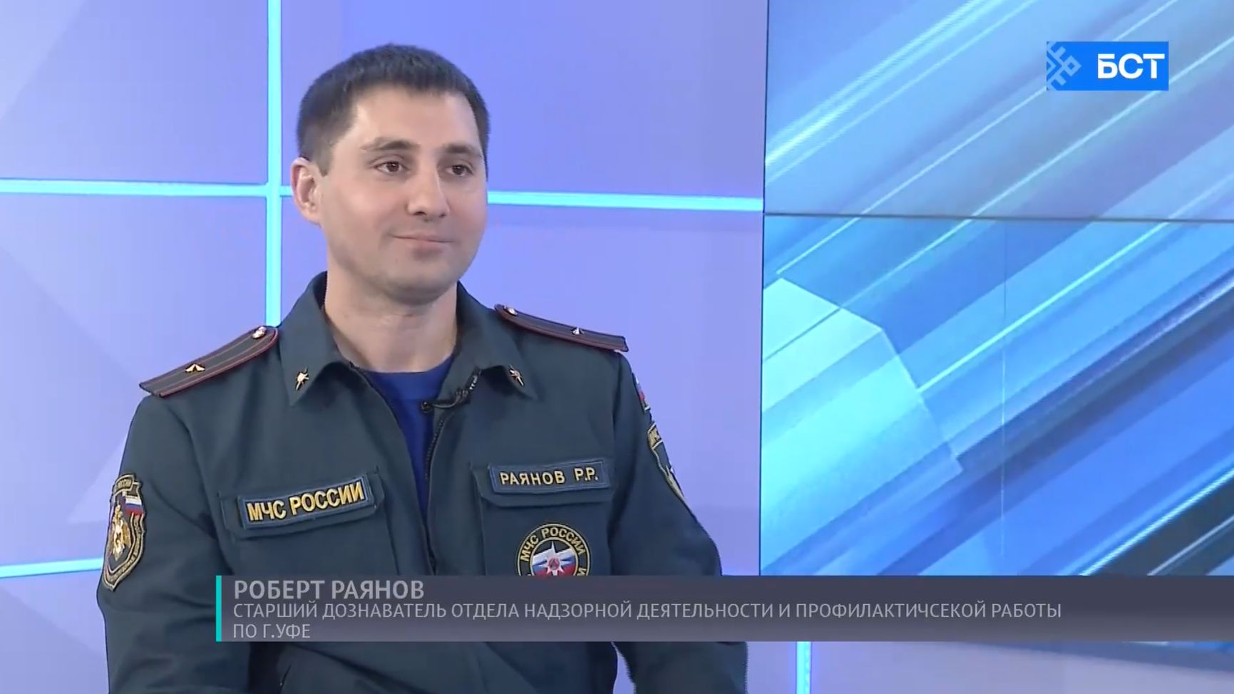 День дознания МЧС. Роберт Раянов. Интервью смотреть онлайн