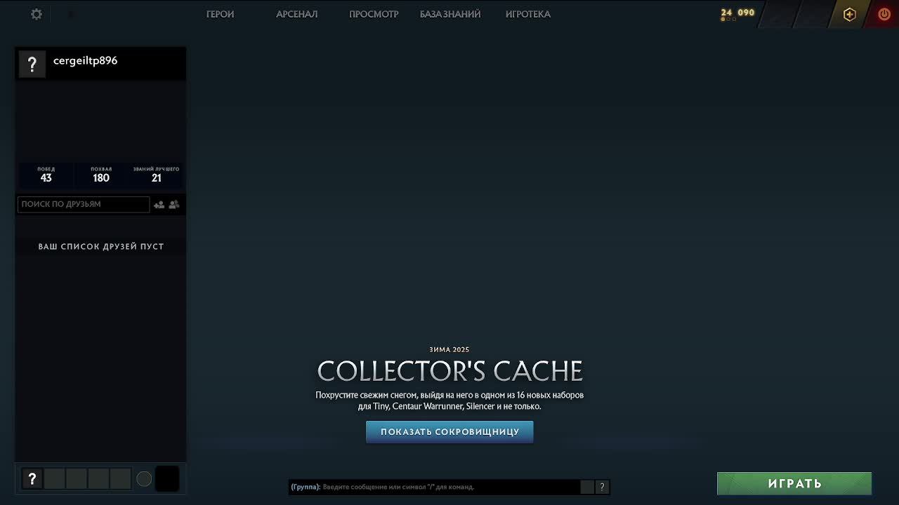 Играю в доту смотреть онлайн