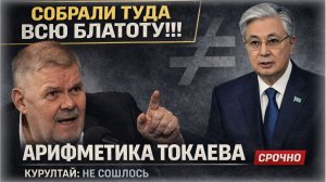 «Референдум = принудительная вакцинация!» ⚡ Откровенно про Курултай и к чему Токаев ведёт Казахстан