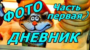 АЭРОПОРТ, НЕБО, ЭЛЬБРУС! ФОТО СЛАЙД-ШОУ. ФОТОДНЕВНИК ЧАСТЬ 1. НОЯБРЬ 2025.