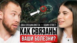 Аллергия, Иммунитет и Гормоны! Как связаны ВАШИ БОЛЕЗНИ?!