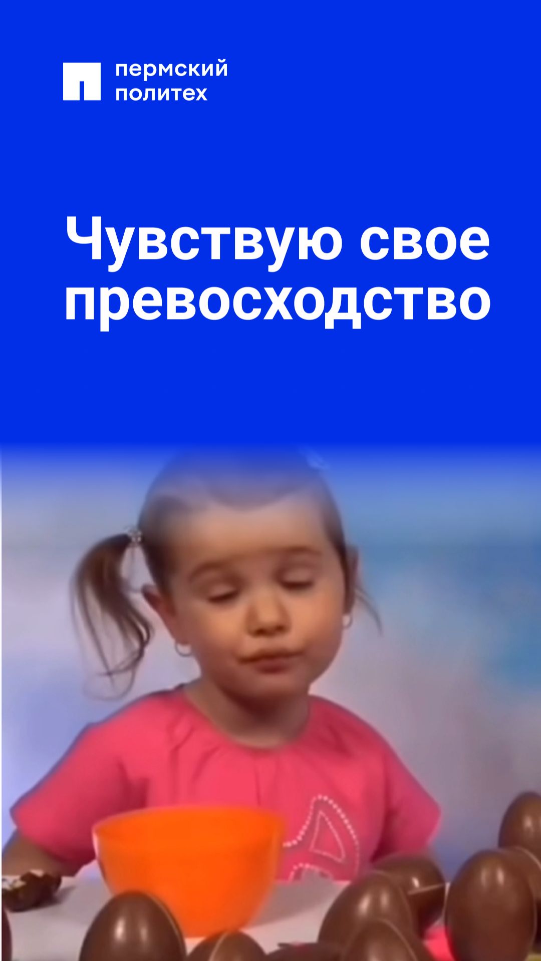 Чувствую себя гением смотреть онлайн