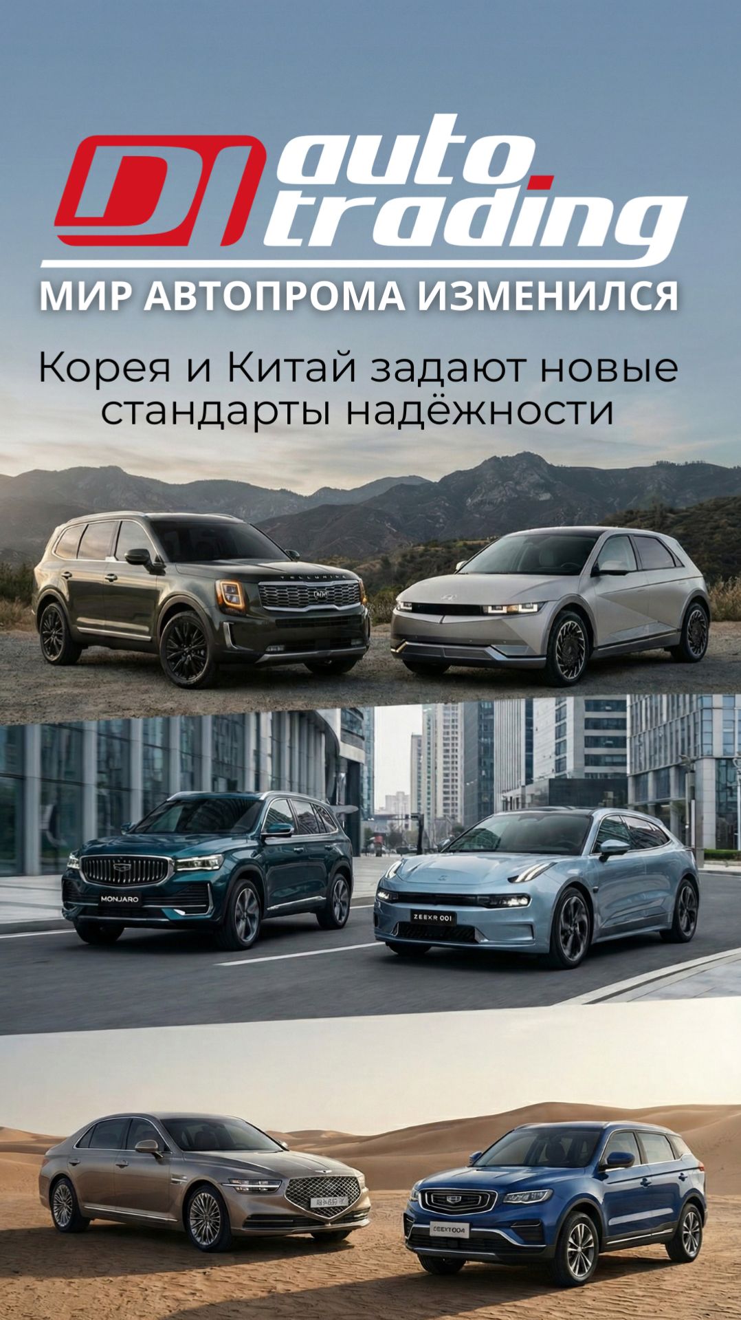 Как изменился мир автопрома? смотреть онлайн