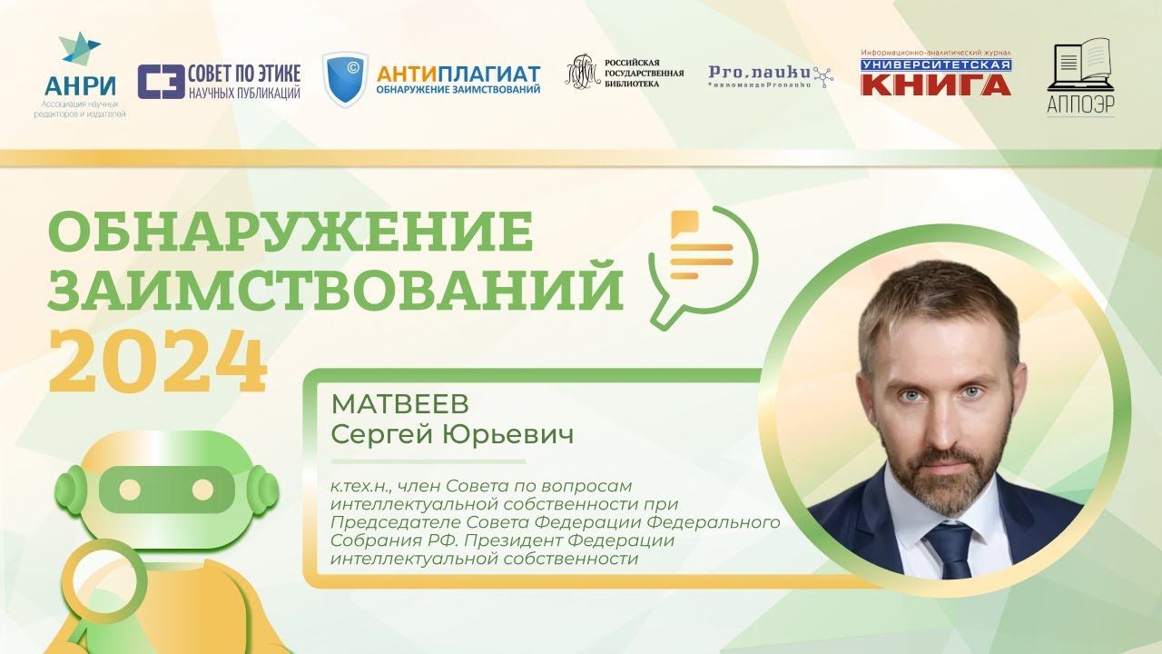 Обучение и наказание: о нарушении исключительных прав в гонке технологий