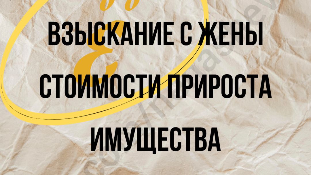 Ошибки при разделе супругами имущества супругами: чего нельзя делать в банкротстве. смотреть онлайн