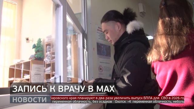 «Доктор Миша»: как записаться к врачу через чат-бот? Новости. 26/01/2026. GuberniaTV смотреть онлайн