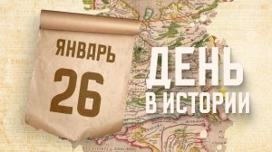 Появилась первая печатная карта Руси. "День в истории"