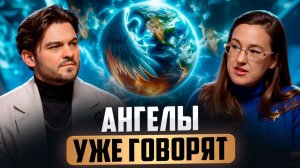 ВЫСШИЕ СИЛЫ ГОВОРЯТ С ВАМИ — ВОТ КАК НАУЧИТЬСЯ ИХ СЛЫШАТЬ