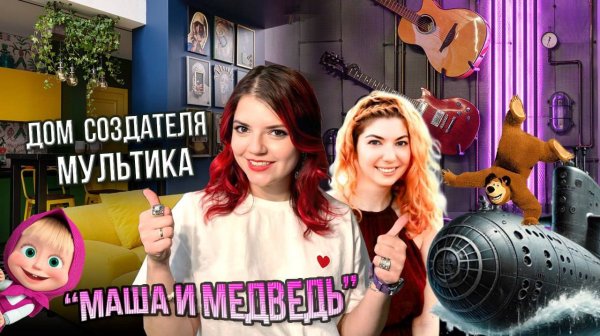 🔥 ROOM TOUR: Самый ЯРКИЙ и НЕОБЫЧНЫЙ дом! | Секретные комнаты, парящая кровать и кабинет-подлодка