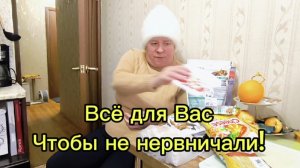 Любашины будни,старается не раздражать✅Порой вопрос неконкретный ‼️Обзор покупок 🛍️...