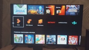 Обзор нового меню на приставке Винк