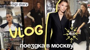 ВЛОГ _ модный показ, обзор ресторанов Москвы, UGC контент, жизнь блогера
