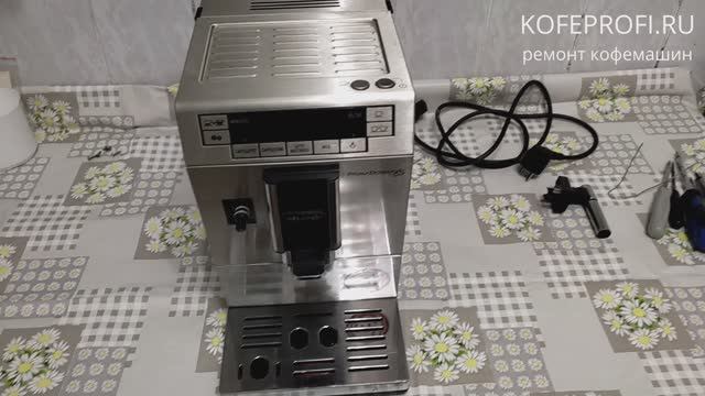 Кофемашина Delonghi Primadonna XS - ремонт, ТО (техническое обслуживание) смотреть онлайн