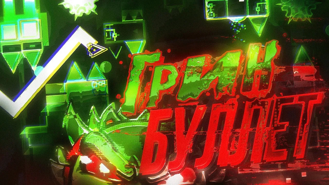 GREEN BULLET: УГРОЗА ДЛЯ TIDAL WAVE С РК