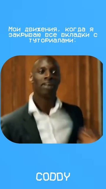 И другими словами не описать! 😎 #мем #it #пк смотреть онлайн