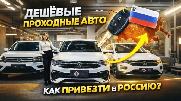 КАК КУПИТЬ АВТО ИЗ КИТАЯ ДЕШЕВЛЕ ВСЕГО