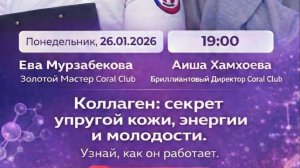 Ева Мурзабекова и Аиша Хамхоева. коллаген. вопросы по здоровью.