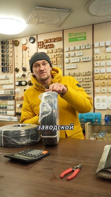 Самый худший способ экономии #электрика #строительсводома #стройка