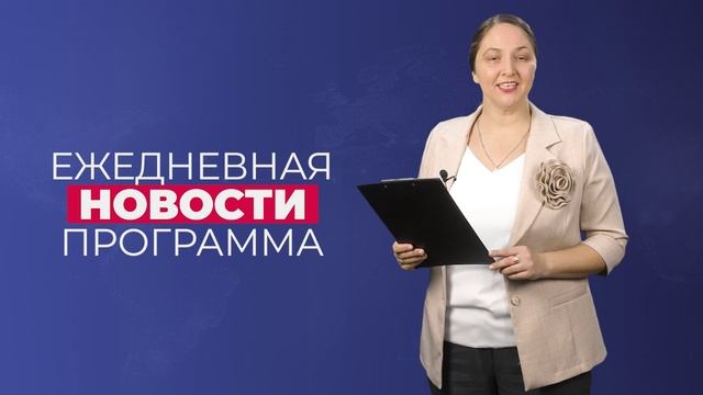 Новости_23.01.2026 смотреть онлайн