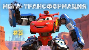 🤓 ГОНКА ВЕСЕЛЬЯ: Маквин, мотоциклы и грузовики 🚛 играют с животными!🐯