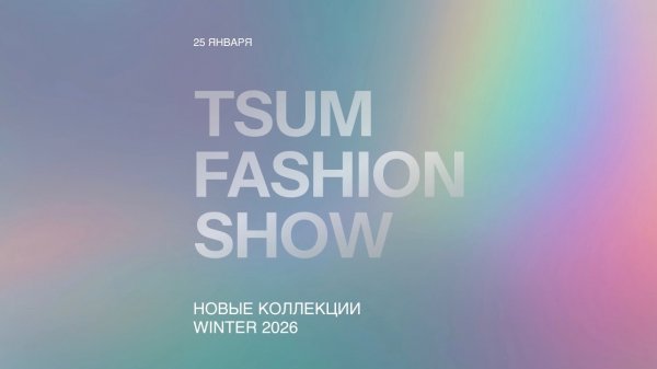 TSUM FASHION SHOW