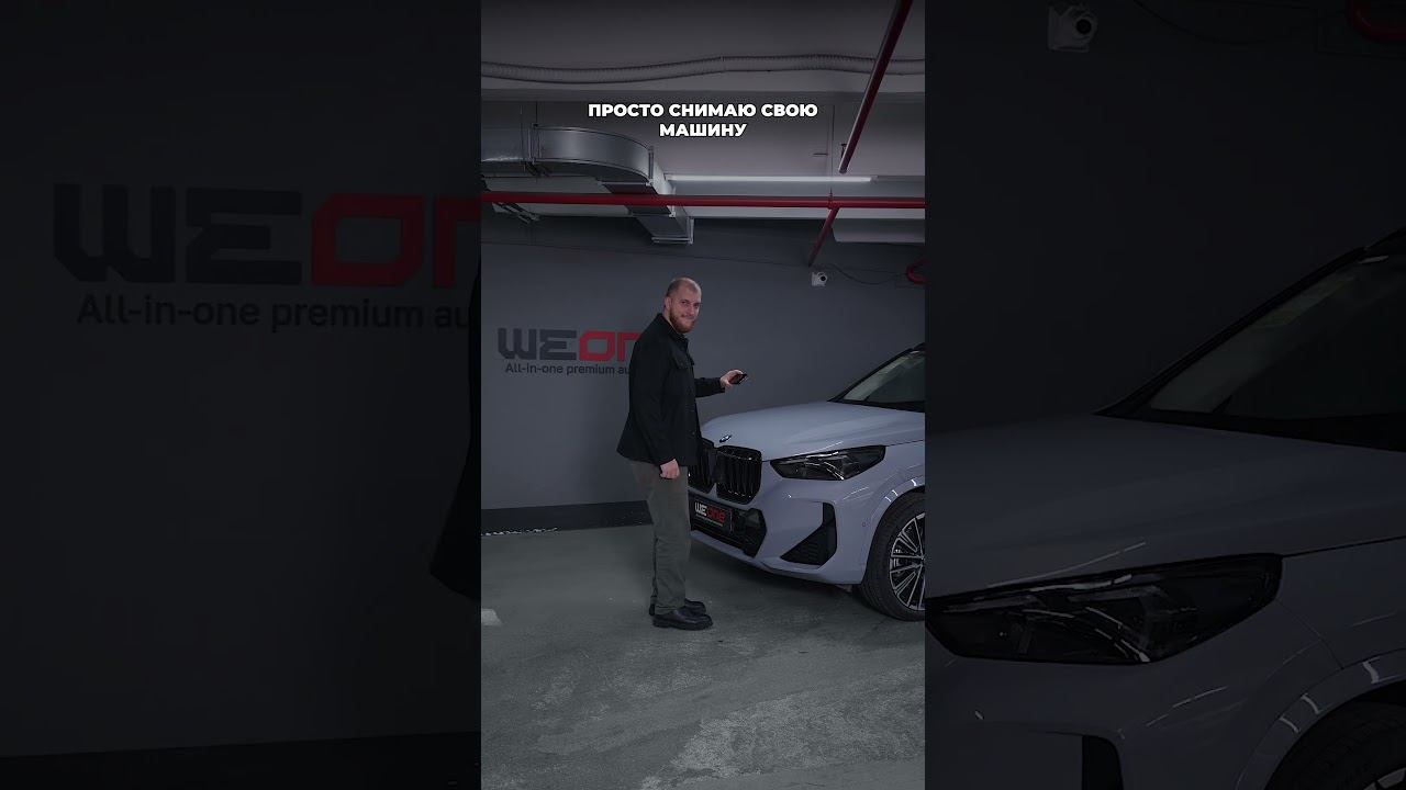 Мечтай и никого не слушай!! ✨ #WeOne смотреть онлайн