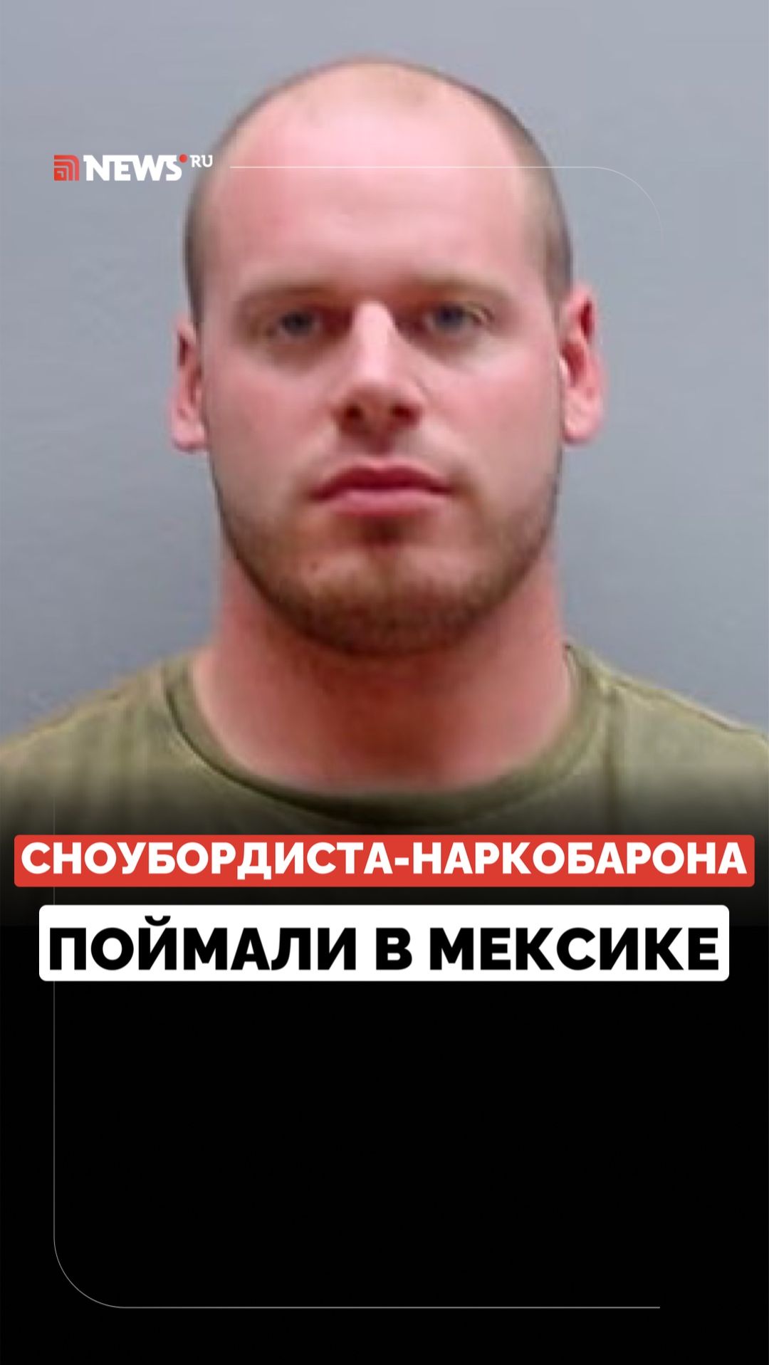 Экс-сноубордист под прицелом ФБР. За что разыскивали бывшего спортсмена? смотреть онлайн