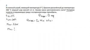 9 кл тест кристаллизация задача 14