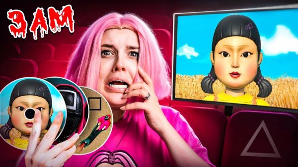 НИКОГДА НЕ СМОТРИТЕ ВСЕ ФИЛЬМЫ «ИГРА В КАЛЬМАРА 3» В 3 ЧАСА НОЧИ!!!