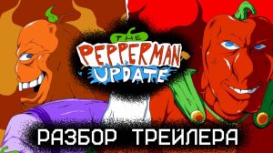 Разбор трейлера по моду Pepperman Update | Pizza Tower