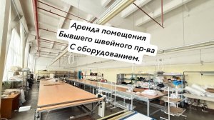 Сдам производственное помещение 224,5 м2 Якорная 16