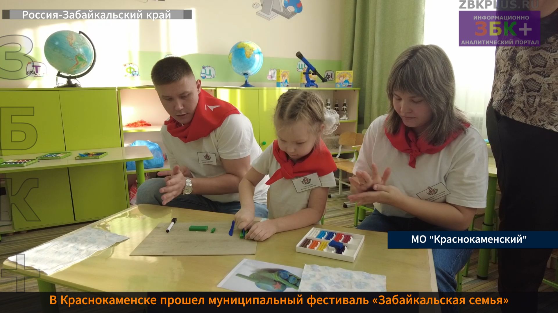 ЗБК + В Краснокаменске прошел муниципальный фестиваль «Забайкальская семья» смотреть онлайн