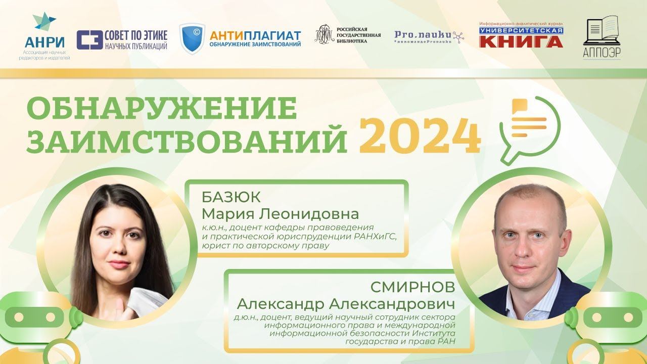 Проблемы авторских прав на произведения, созданные с помощью технологий ИИ