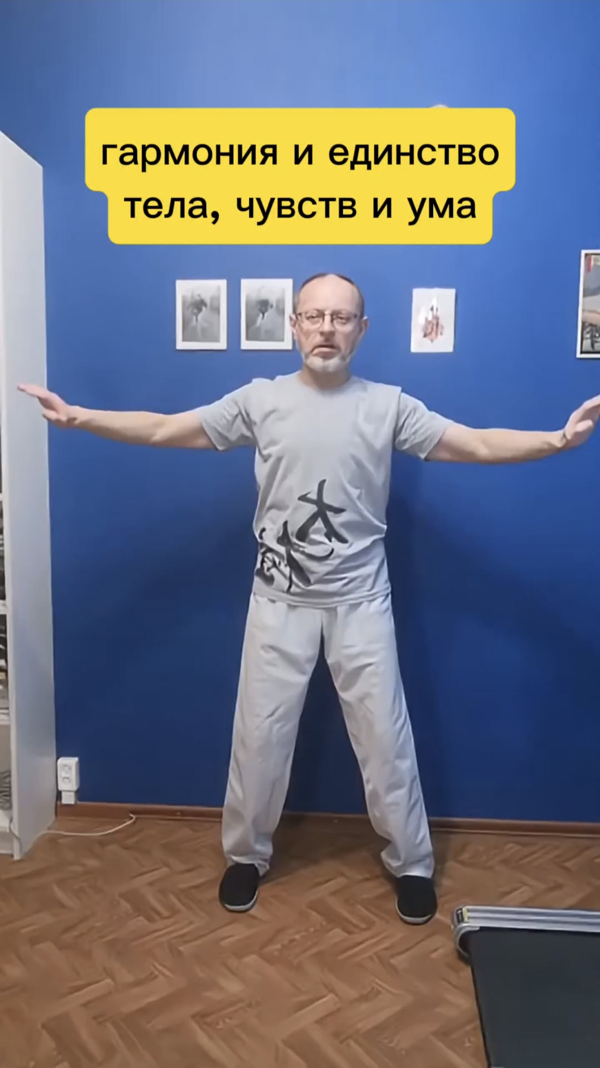 Гармония и единство тела, чувств и ума: пробуждение энергии (ци) в трёх энергоцентрах смотреть онлайн