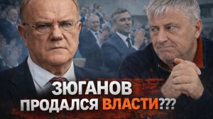 НАС ОПЯТЬ ОБМАНЫВАЮТ??? ДМИТРИЙ ЗАХАРЬЯЩЕВ