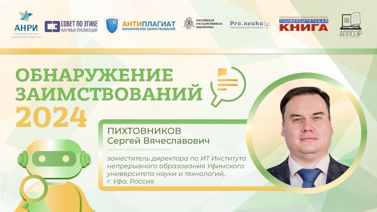 Проблемы и перспективы развития искусственного интеллекта в сфере образования