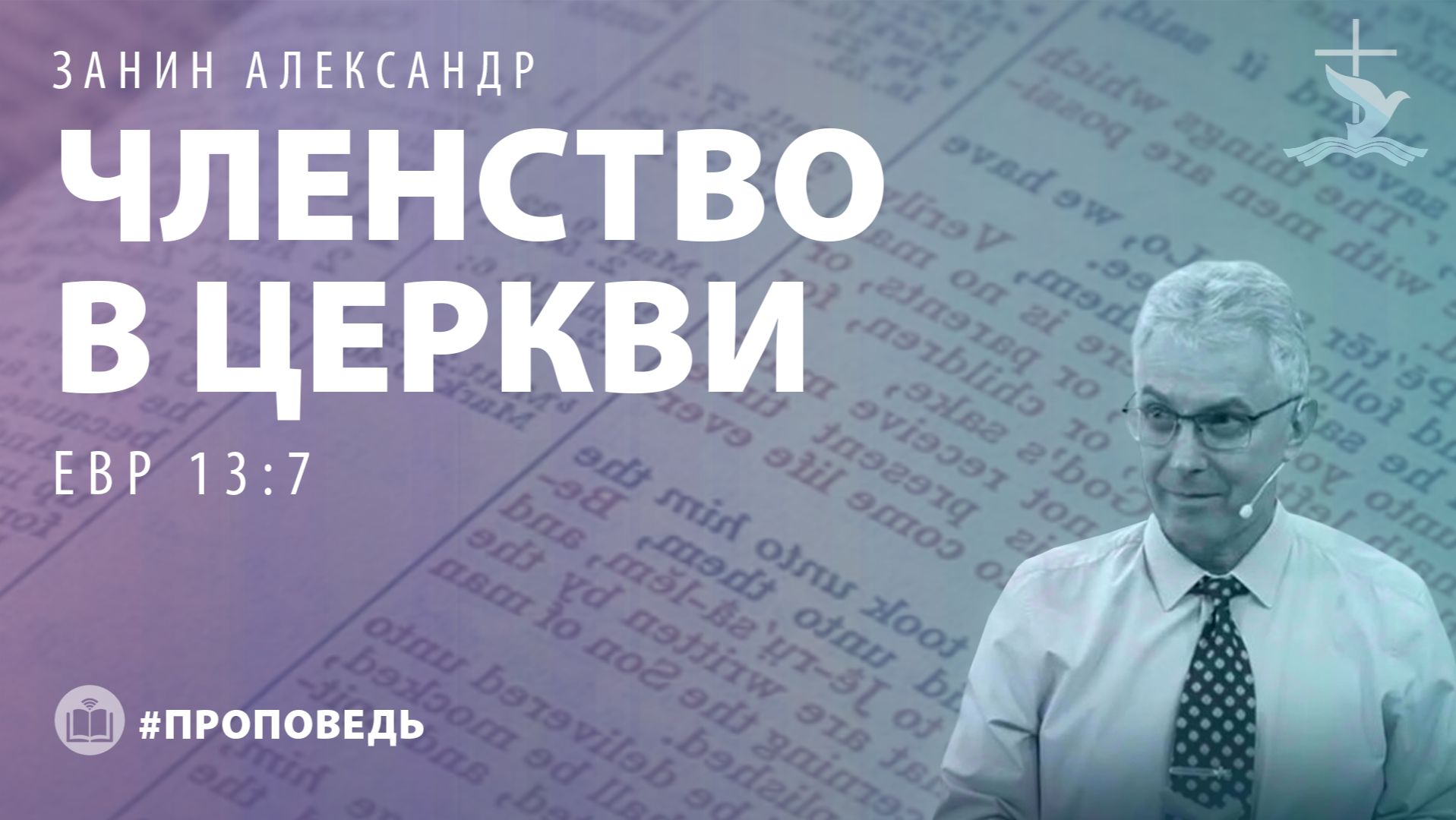 Занин Александр 