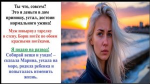 Аудио рассказ Муж-абьюзер, дочка от любовника. Слушать истории. Аудиокнига. Истории из жизни