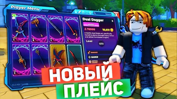 ОХОТНИК в ПОДЗЕМЕЛЬЯХ⚔️Solo Hunters Roblox