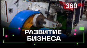 Предприятие, изготавливающее изделия из гофрокартона, расширилось под Солнечногорском