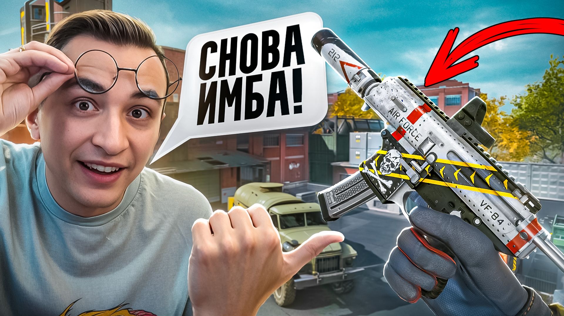 АДМИНЫ ВЕРНУЛИ САМУЮ ДИКУЮ ИМБУ в Warface смотреть онлайн