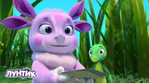 ЛУНТИК | РАЗВИВАЮЩИЙ МУЛЬТИК ПРО ЛУНТИКА | ЛУНТИК И ЕГО ДРУЗЬЯ СМОТРЕТЬ - МИНИ ИГРЫ