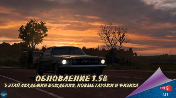 НОВОСТИ ОТ SCS: 3 ЭТАП АКАДЕМИИ ВОЖДЕНИЯ, НОВЫЕ ГАРАЖИ И НОВАЯ ФИЗИКА