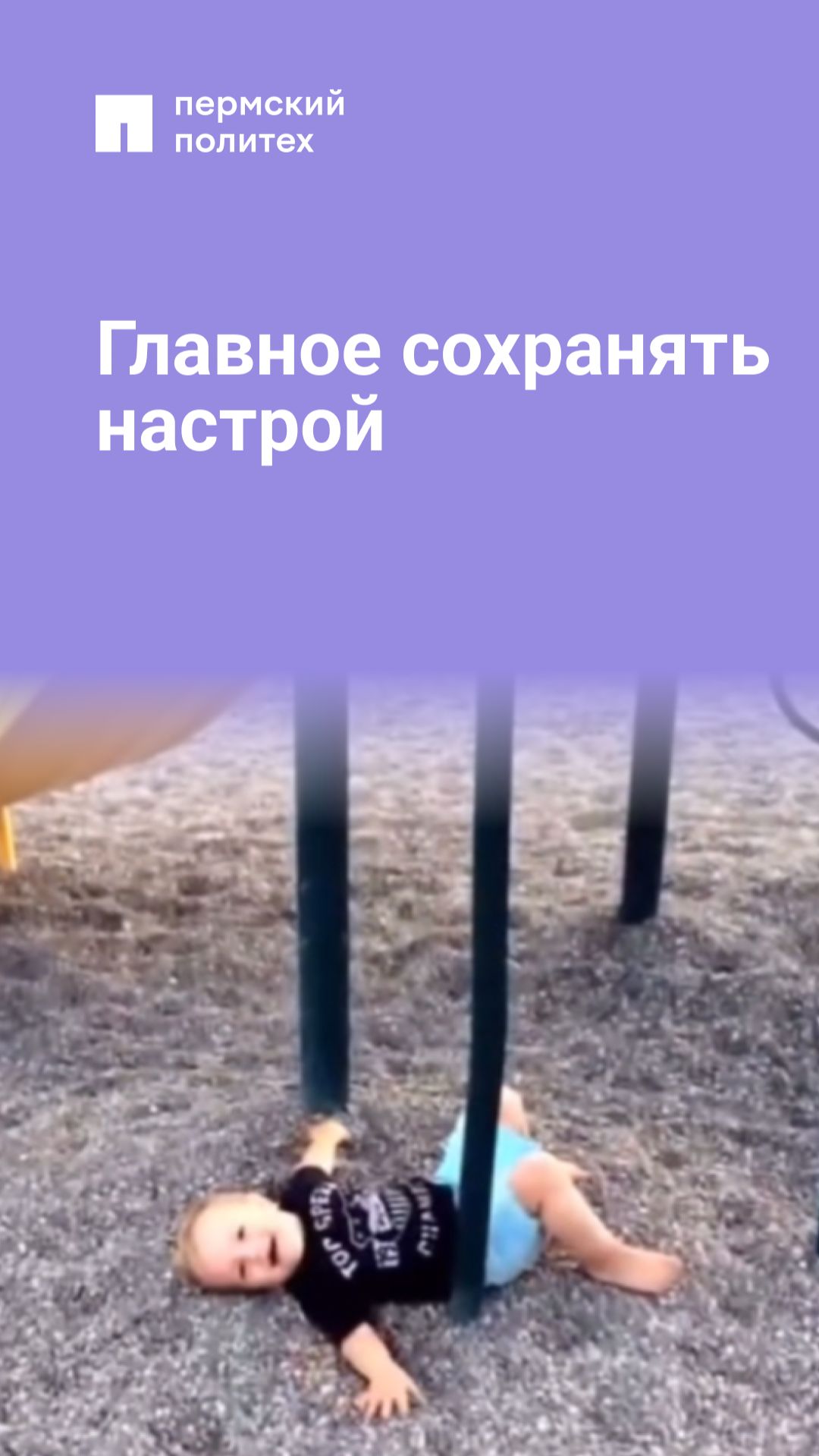 Главное настрой смотреть онлайн