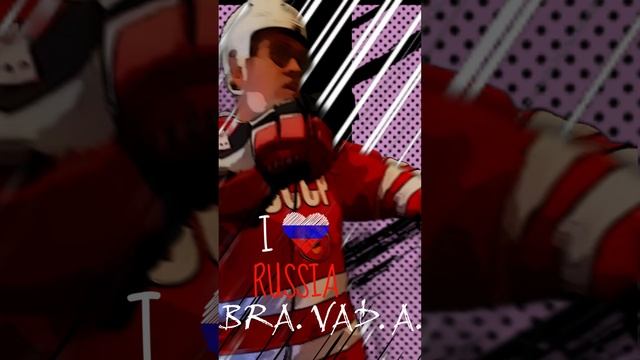 "Фанат со стажем" альбом "Хоккей не балет!" автор BRA.VAD.A. Бравада Copyright © Все права защищены