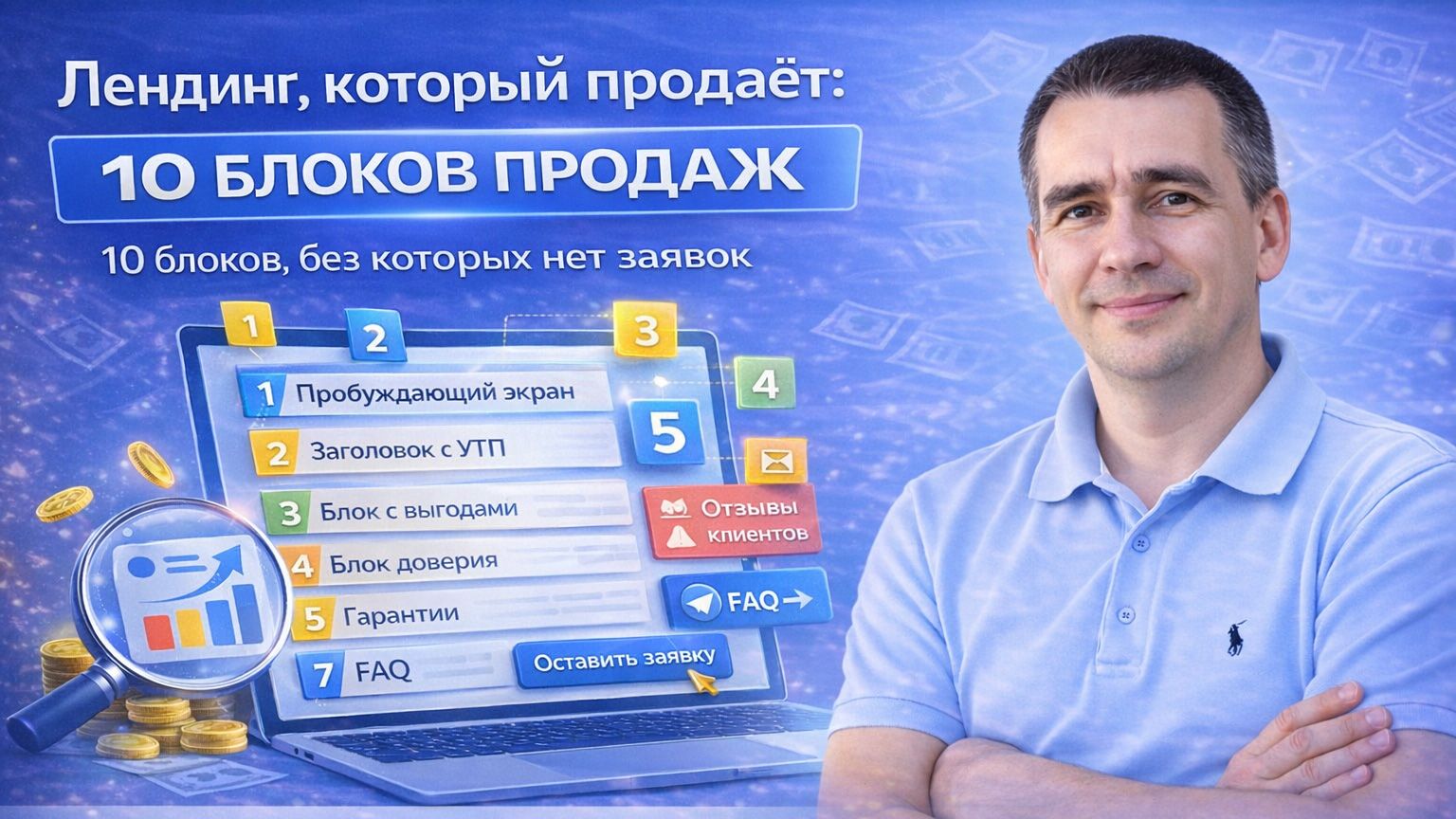 Структура сайта для продаж: что добавить, чтобы заявки росли без доп. рекламы