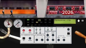 Поездка на Новогоднем Еж3 2026 по Большой Кольцевой линии в симуляторе