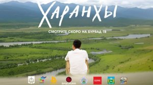 «Харанхы»